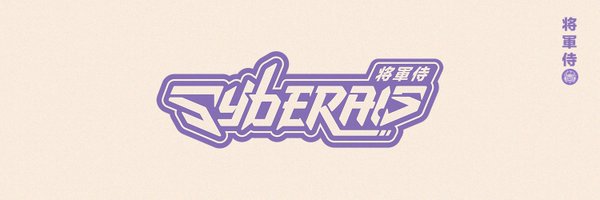 Syberais