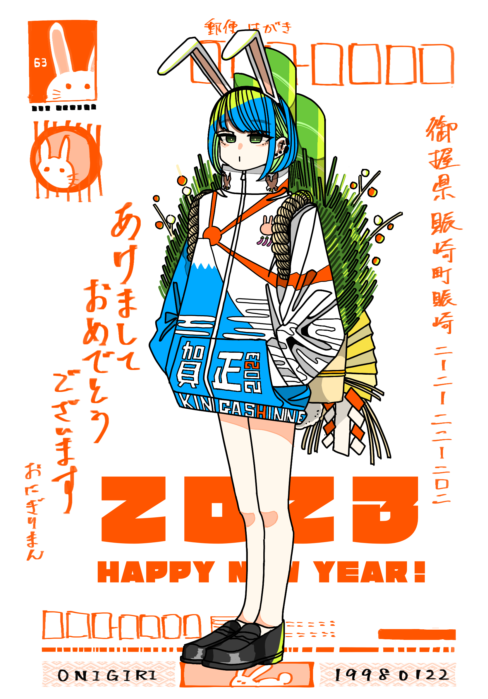 Happy New Year Nigichan(H.N.Y.N) cover
