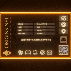Origins (Chinese) NFT Access Pass cover
