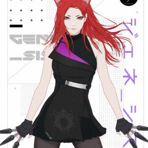 GENE_SIS #3862 cover