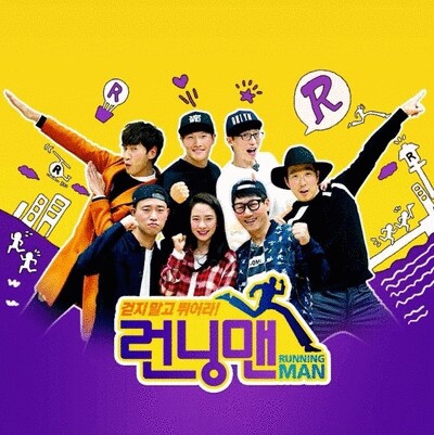 Running Man