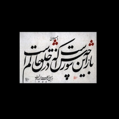 salam