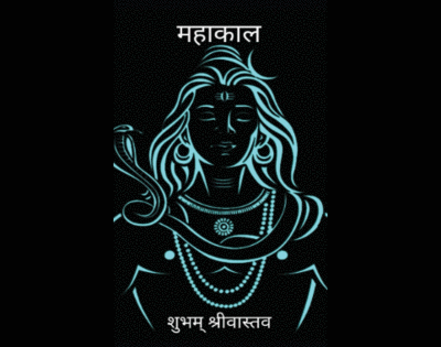 Mahakal